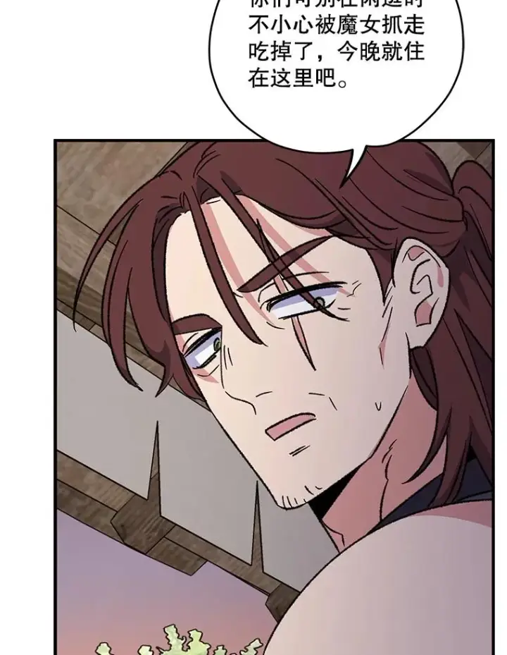 漫画《伊格列特》93.夜之魔女传闻第98张图
