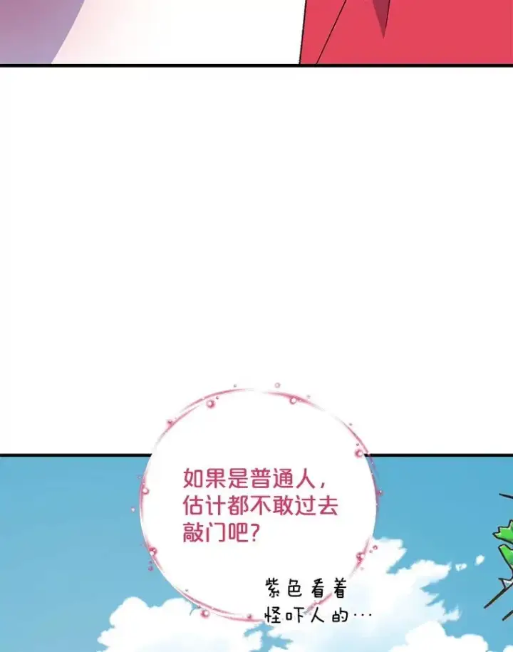 漫画《伊格列特》94.寻找魔女第10张图