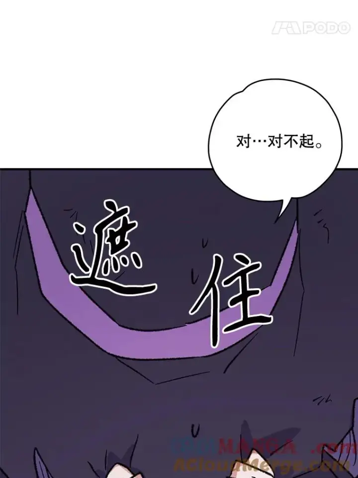 漫画《伊格列特》94.寻找魔女第101张图