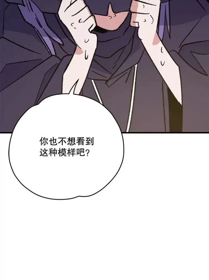 漫画《伊格列特》94.寻找魔女第102张图