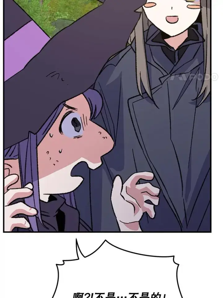 漫画《伊格列特》94.寻找魔女第104张图