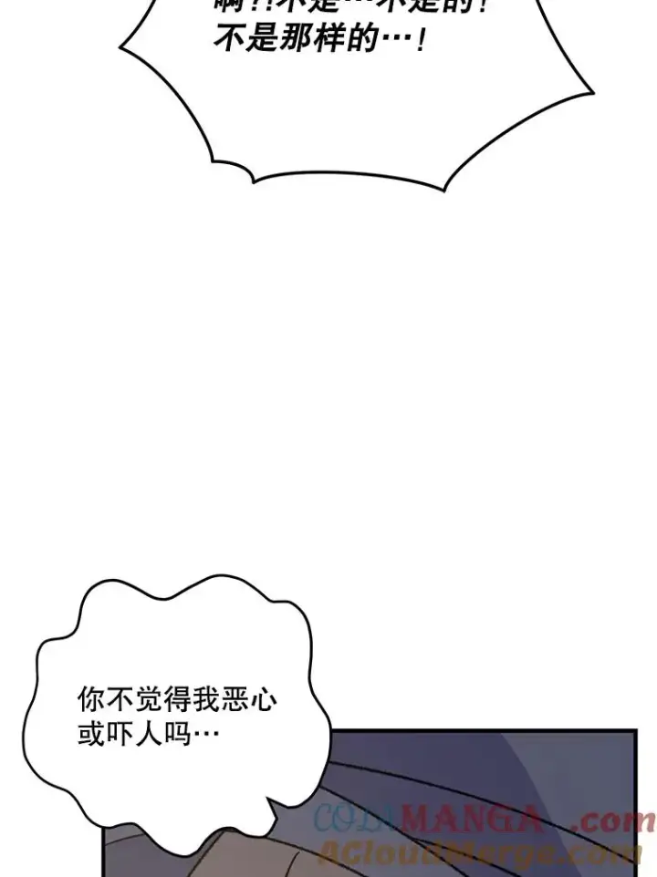漫画《伊格列特》94.寻找魔女第105张图