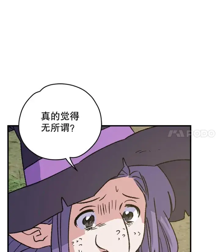 漫画《伊格列特》94.寻找魔女第107张图