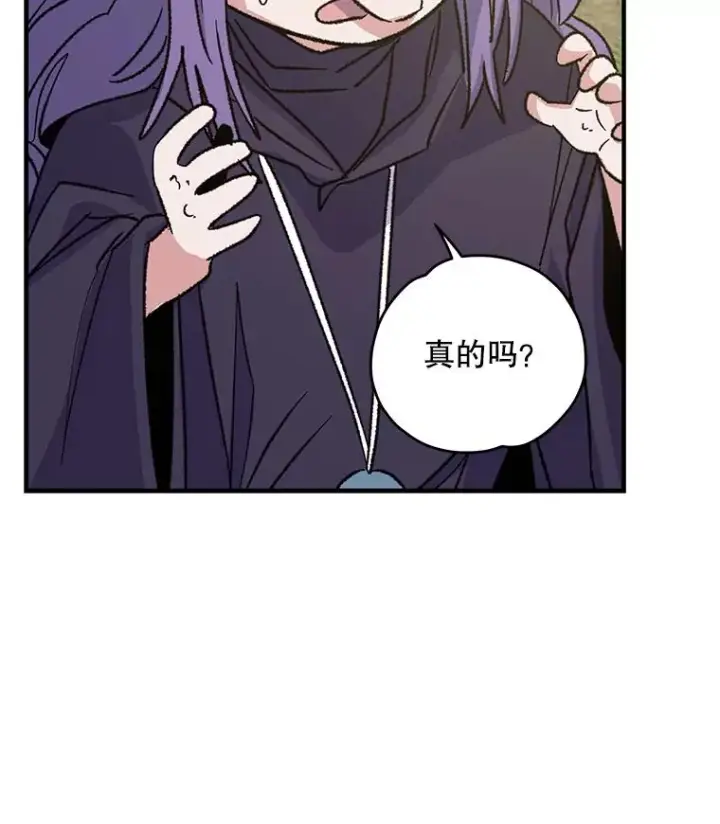 漫画《伊格列特》94.寻找魔女第108张图