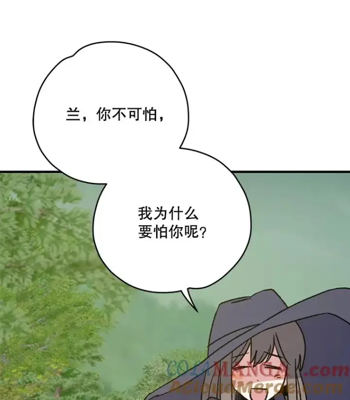 漫画《伊格列特》94.寻找魔女第109张图