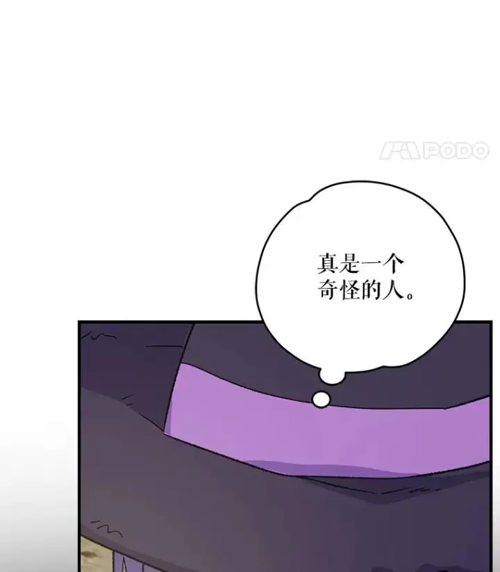 漫画《伊格列特》94.寻找魔女第111张图
