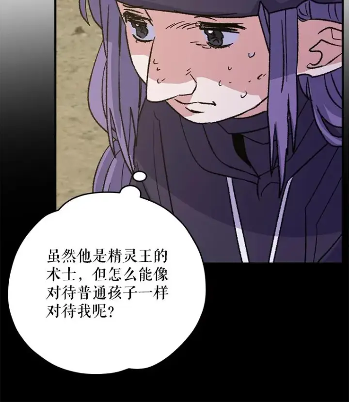 漫画《伊格列特》94.寻找魔女第112张图