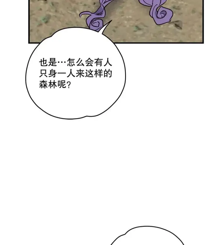 漫画《伊格列特》94.寻找魔女第122张图