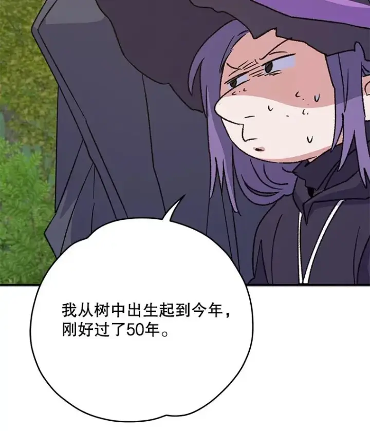 漫画《伊格列特》94.寻找魔女第124张图