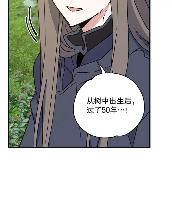 漫画《伊格列特》94.寻找魔女第126张图