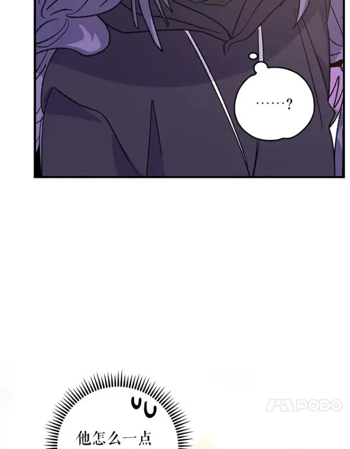 漫画《伊格列特》94.寻找魔女第128张图