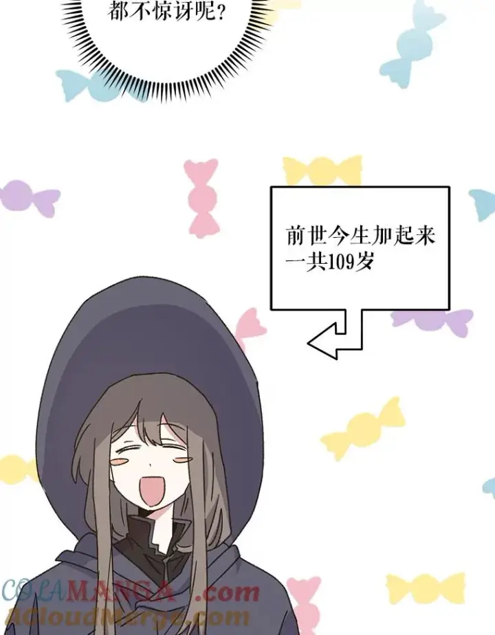 漫画《伊格列特》94.寻找魔女第129张图