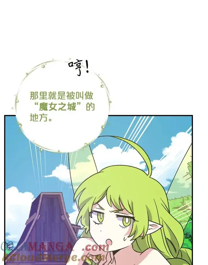 漫画《伊格列特》94.寻找魔女第13张图