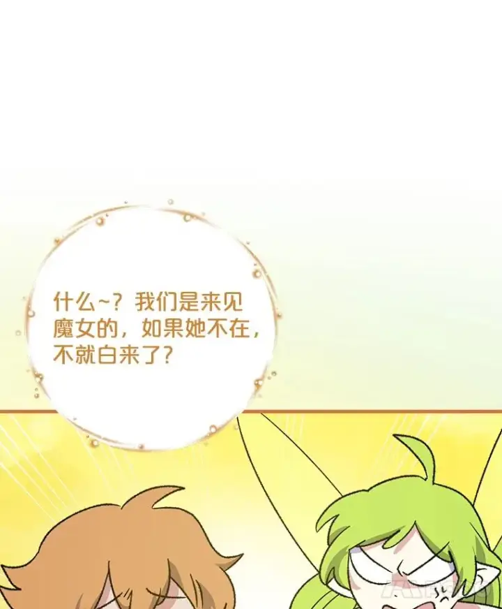漫画《伊格列特》94.寻找魔女第15张图