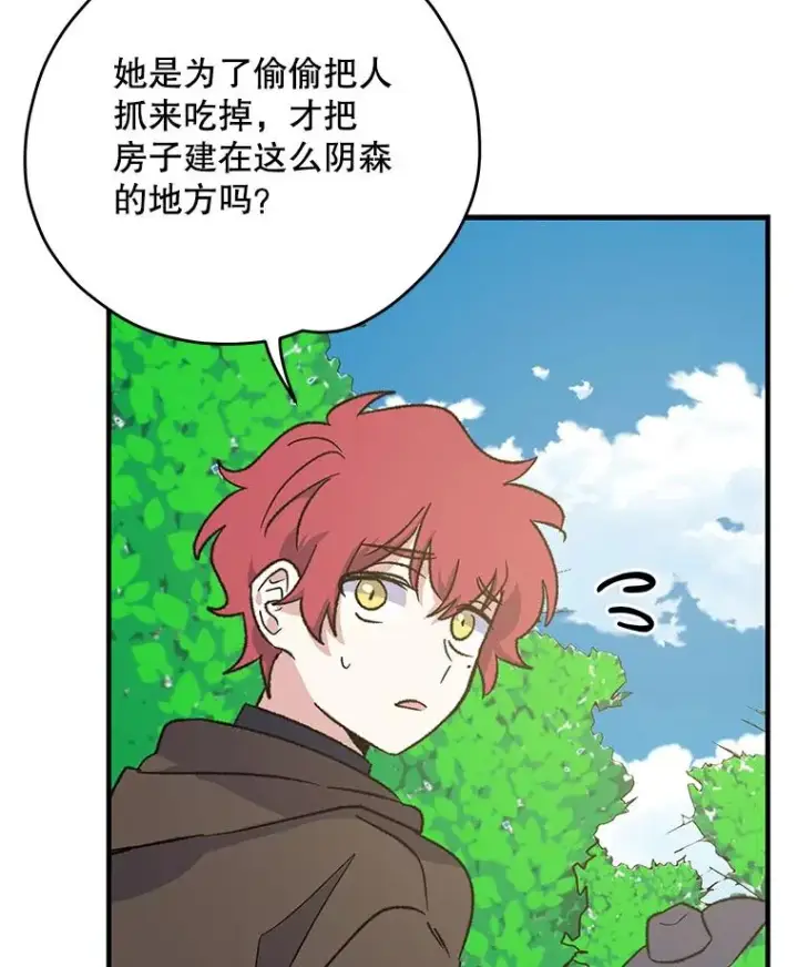 漫画《伊格列特》94.寻找魔女第20张图