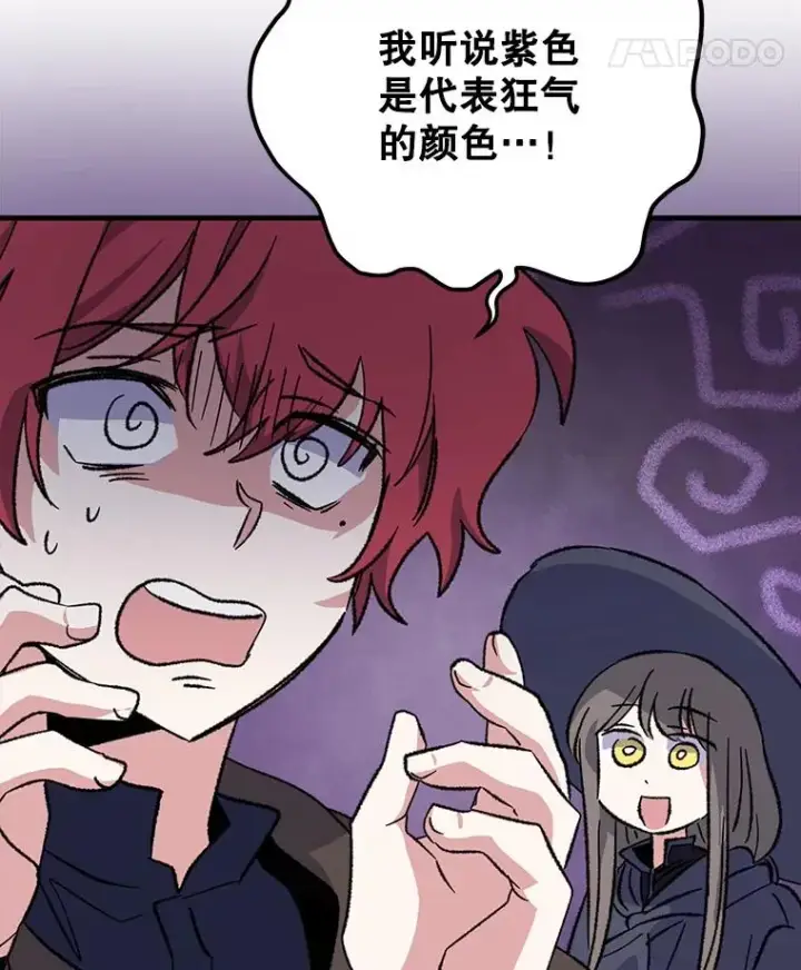 漫画《伊格列特》94.寻找魔女第22张图