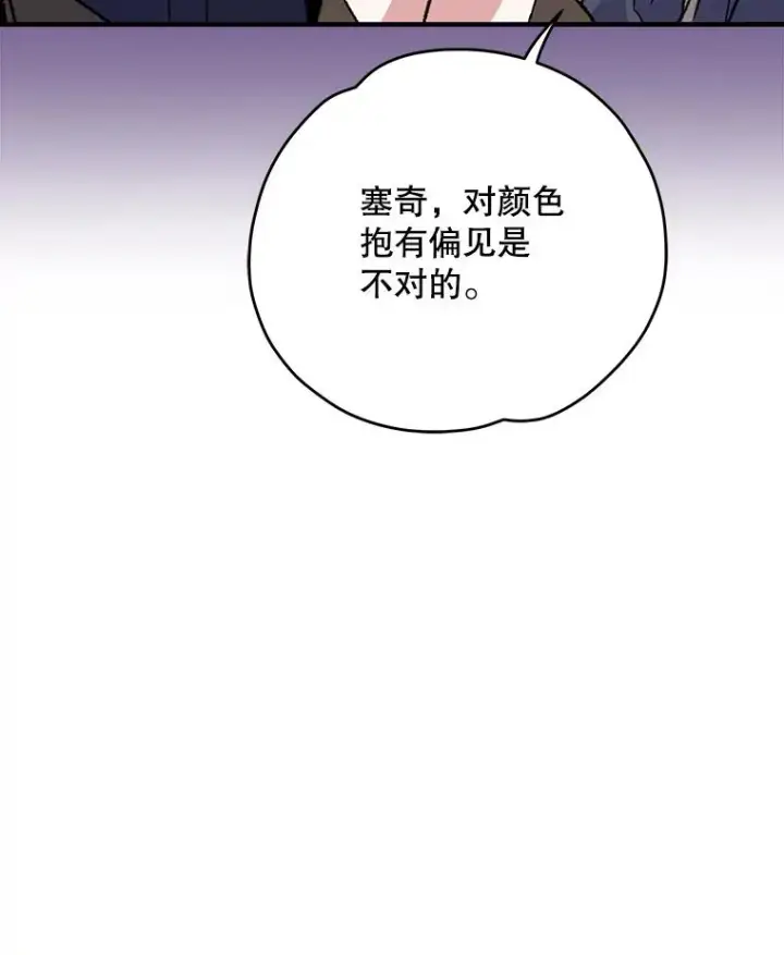漫画《伊格列特》94.寻找魔女第23张图