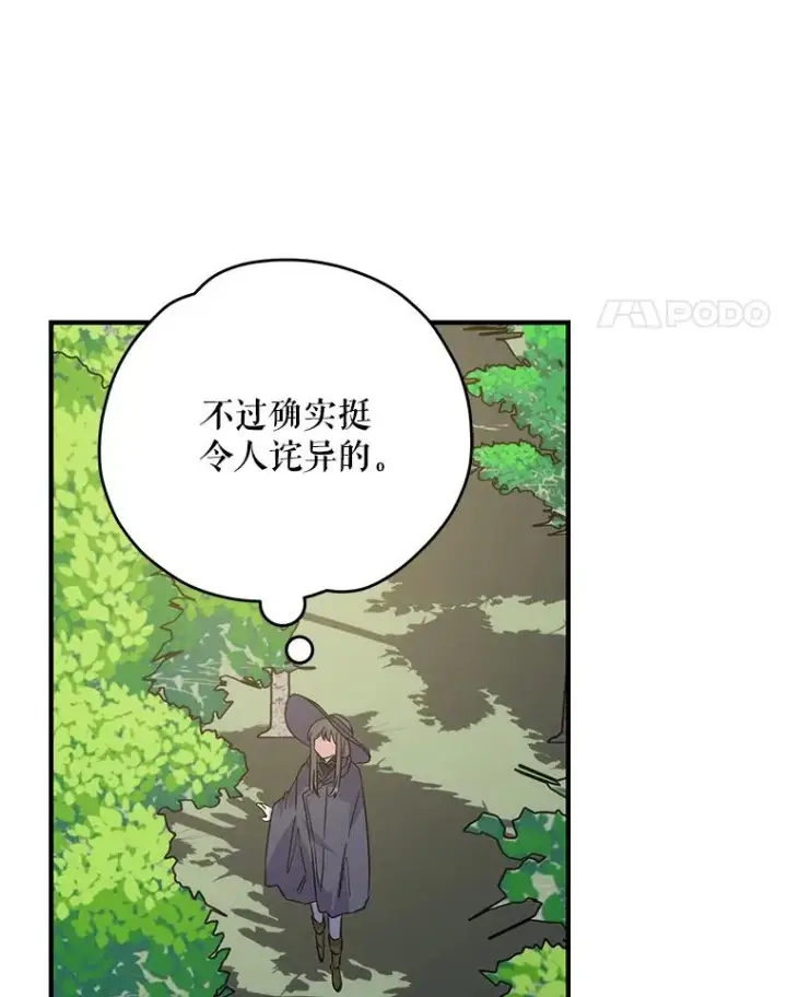 漫画《伊格列特》94.寻找魔女第26张图