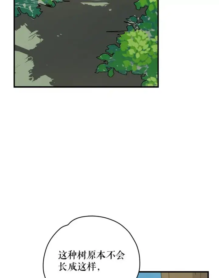 漫画《伊格列特》94.寻找魔女第27张图