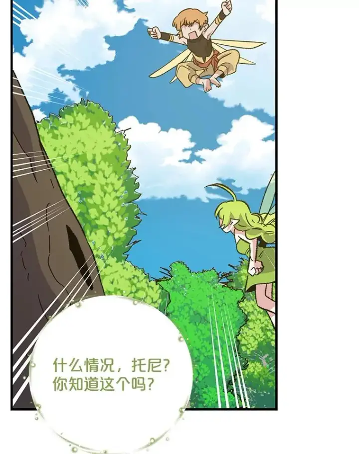 漫画《伊格列特》94.寻找魔女第30张图