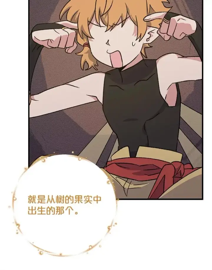 漫画《伊格列特》94.寻找魔女第32张图