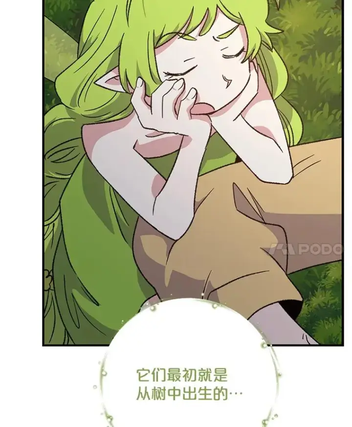 漫画《伊格列特》94.寻找魔女第36张图