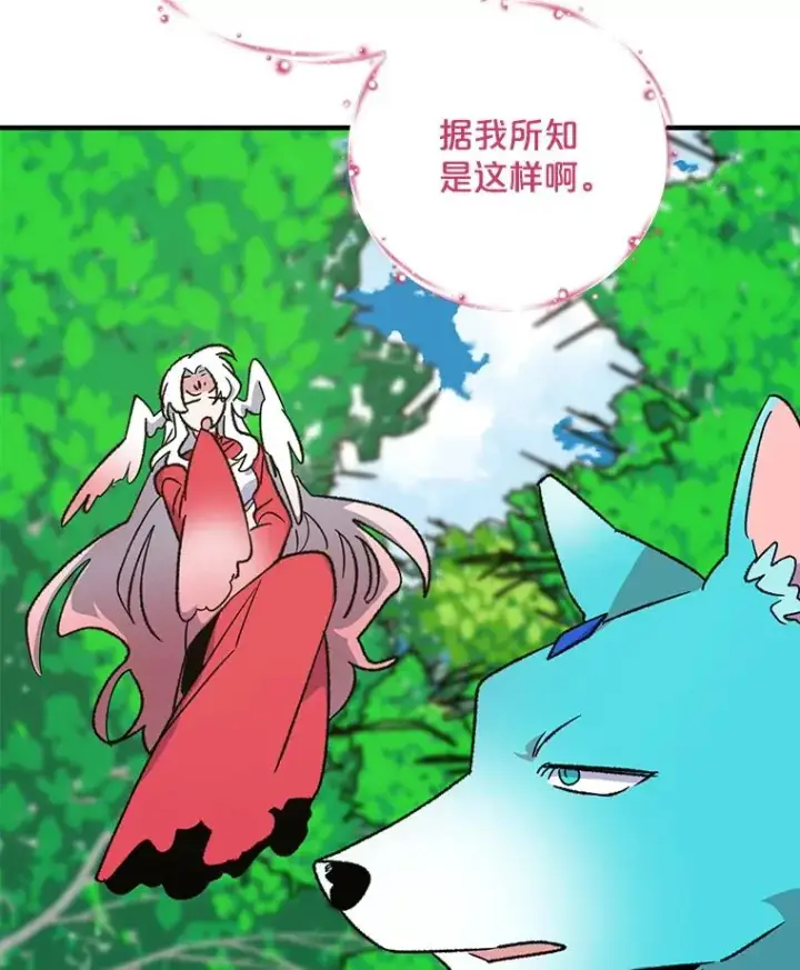 漫画《伊格列特》94.寻找魔女第38张图