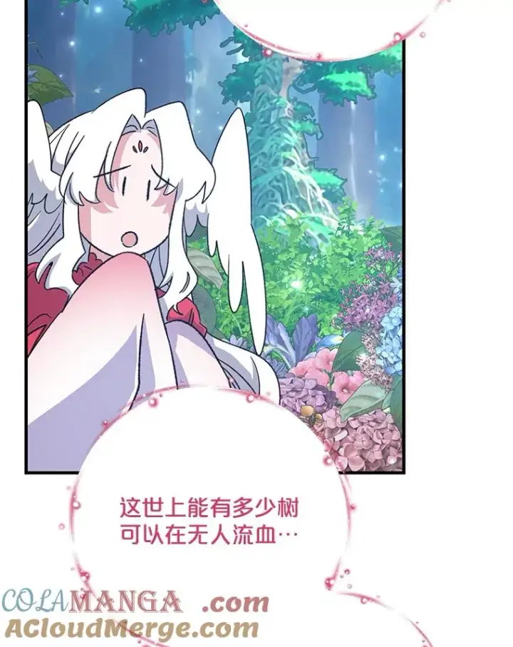 漫画《伊格列特》94.寻找魔女第41张图