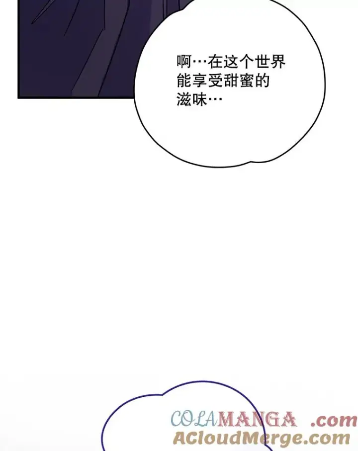 漫画《伊格列特》94.寻找魔女第45张图