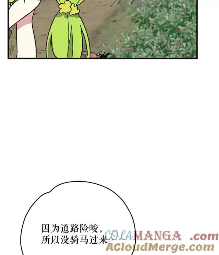 漫画《伊格列特》94.寻找魔女第5张图