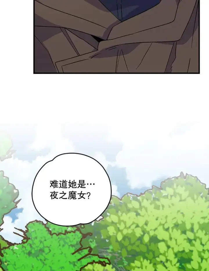 漫画《伊格列特》94.寻找魔女第51张图