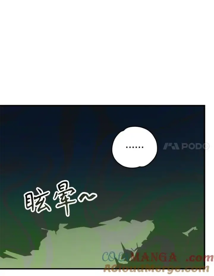 漫画《伊格列特》94.寻找魔女第53张图