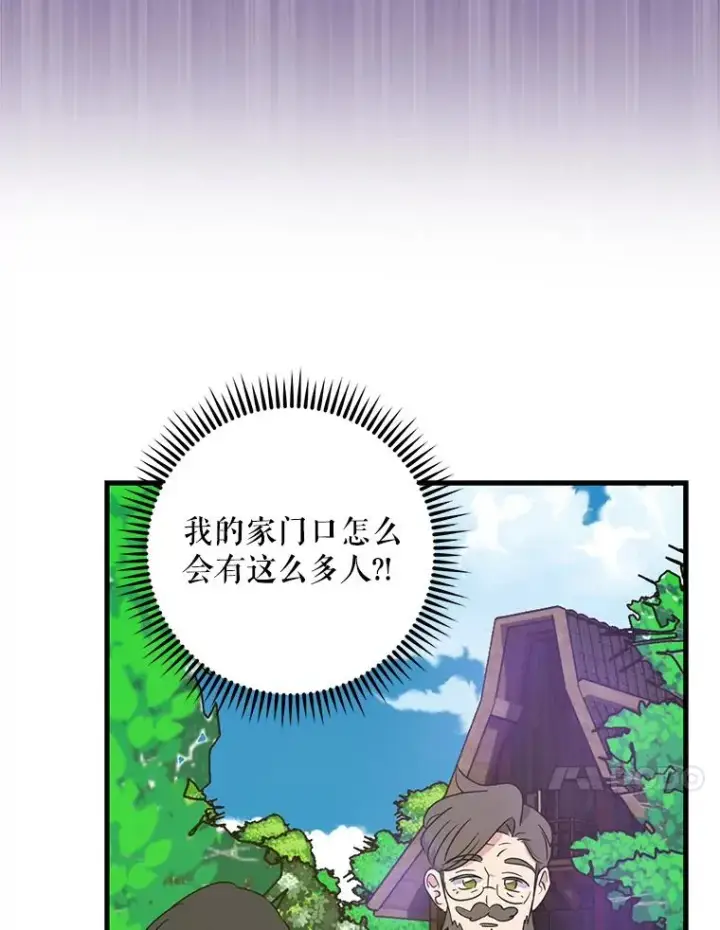 漫画《伊格列特》94.寻找魔女第56张图