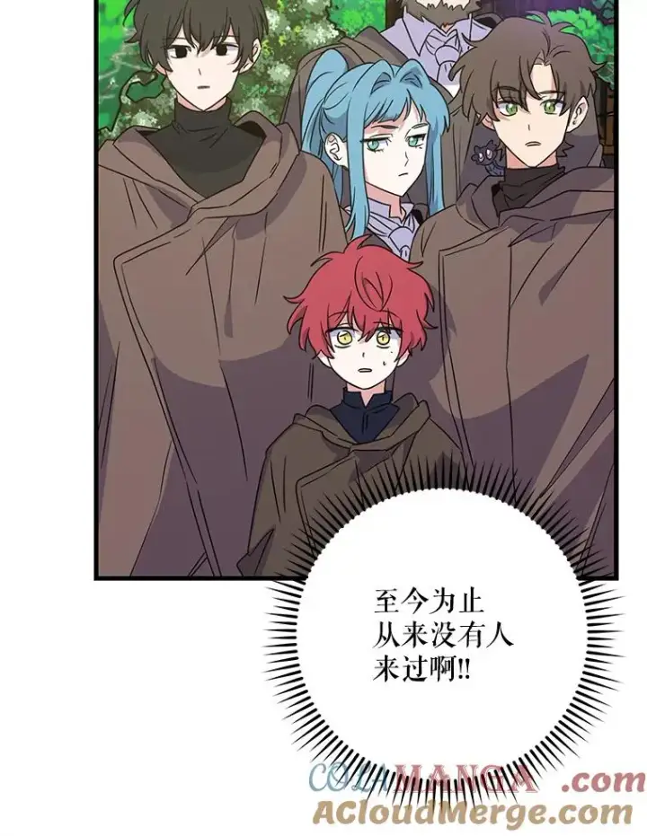 漫画《伊格列特》94.寻找魔女第57张图