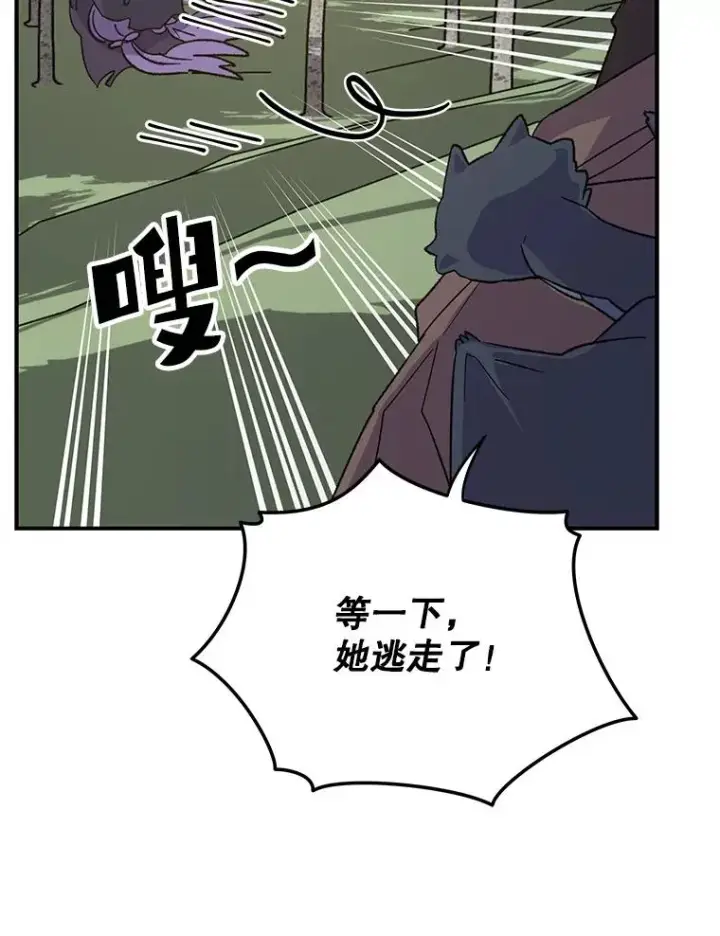 漫画《伊格列特》94.寻找魔女第59张图