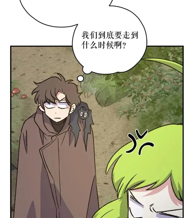 漫画《伊格列特》94.寻找魔女第6张图