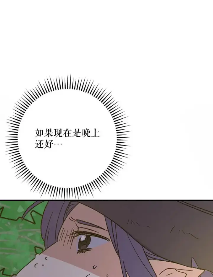 漫画《伊格列特》94.寻找魔女第62张图