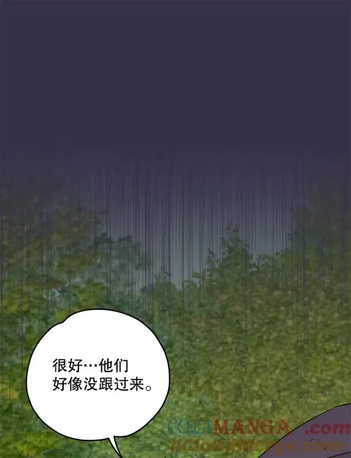 漫画《伊格列特》94.寻找魔女第65张图