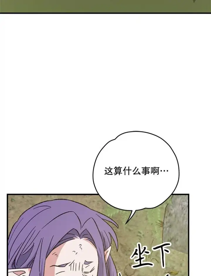 漫画《伊格列特》94.寻找魔女第67张图