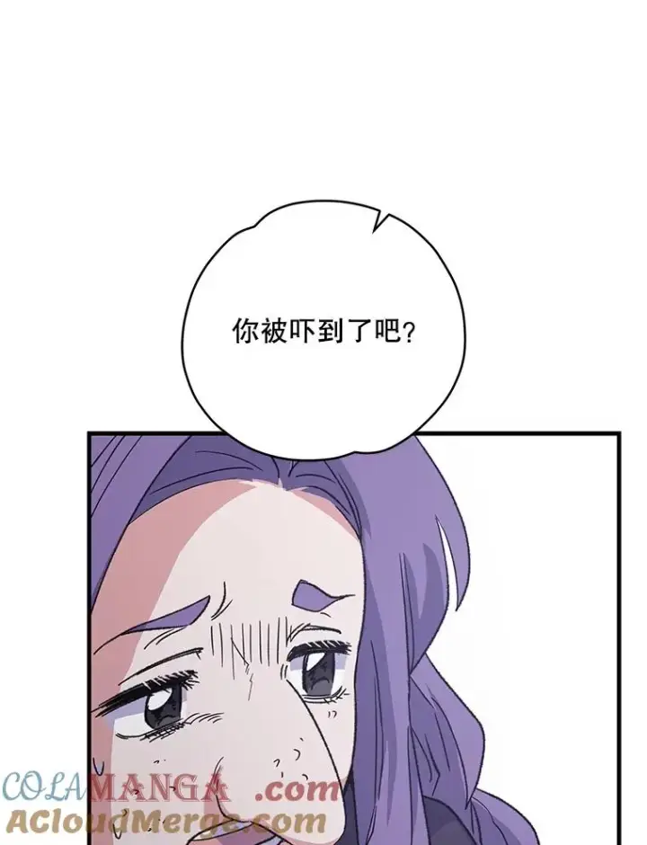 漫画《伊格列特》94.寻找魔女第69张图