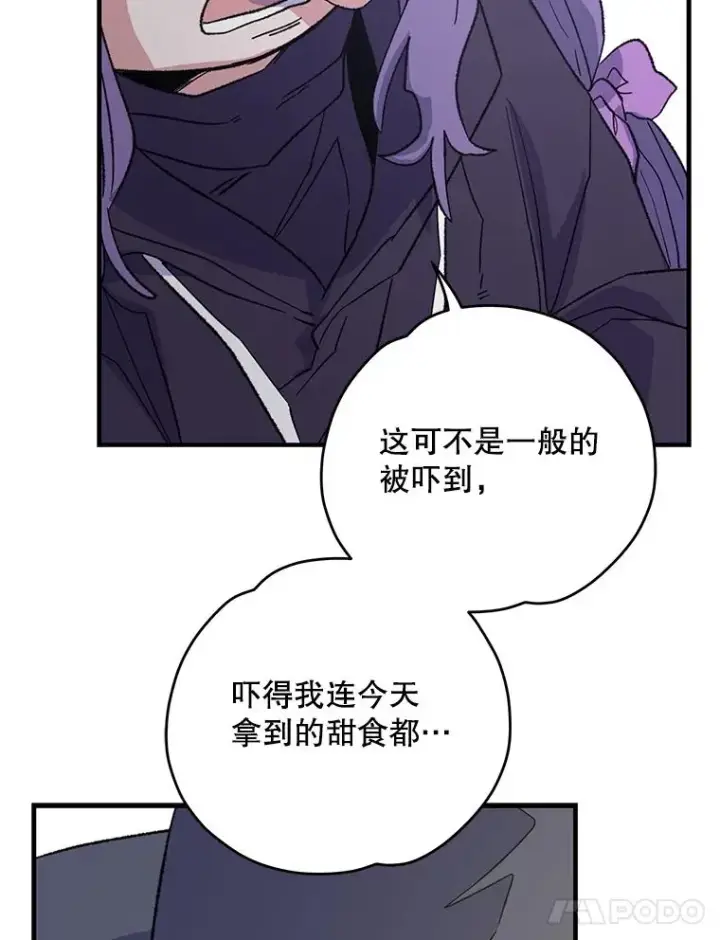 漫画《伊格列特》94.寻找魔女第70张图