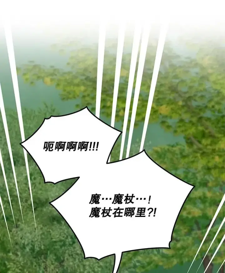 漫画《伊格列特》94.寻找魔女第72张图