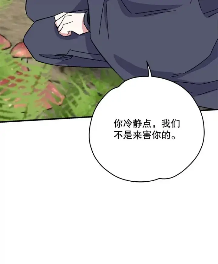 漫画《伊格列特》94.寻找魔女第75张图