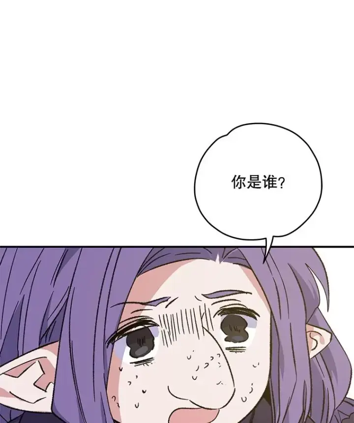 漫画《伊格列特》94.寻找魔女第78张图