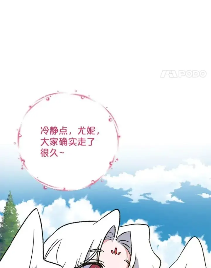 漫画《伊格列特》94.寻找魔女第8张图