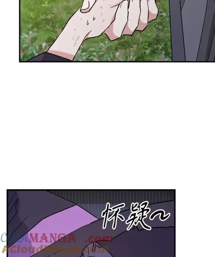 漫画《伊格列特》94.寻找魔女第81张图