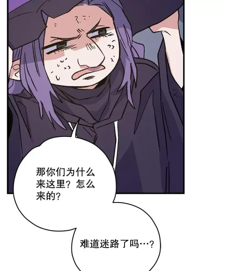 漫画《伊格列特》94.寻找魔女第82张图