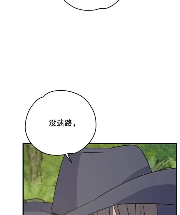 漫画《伊格列特》94.寻找魔女第83张图