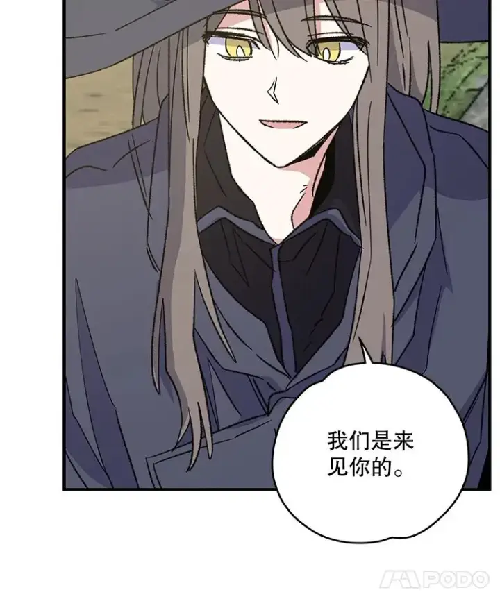 漫画《伊格列特》94.寻找魔女第84张图