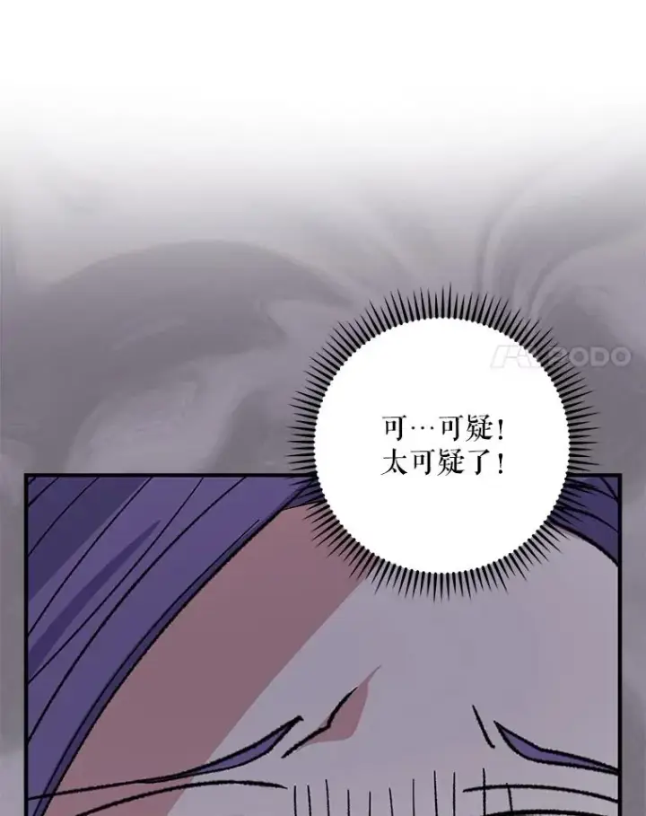 漫画《伊格列特》94.寻找魔女第87张图
